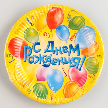 Disposable paper plate "Happy Birthday" balloons (18 cm)-1