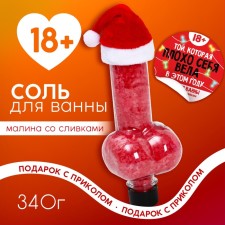 Bath salt “The one that has bad itself”, 340 g, the aroma of raspberries with cream, 18+, pure happiness