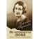 Not renounce loving. Complete collection of poems. Tushnova Veronika Mikhailovna