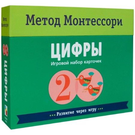 Montescorori method. Development through the game. Numbers. Game set of cards, Piroddy K.