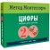 Montescorori method. Development through the game. Numbers. Game set of cards, Piroddy K.