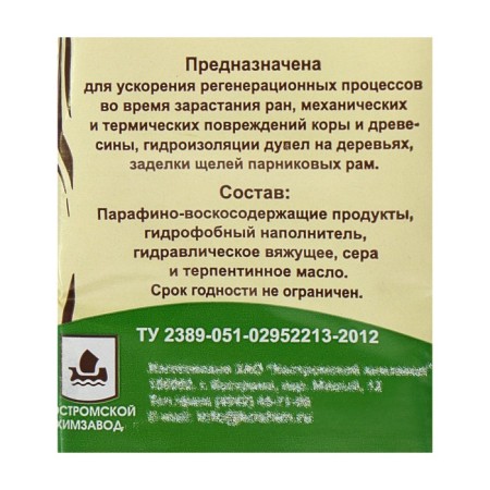 Garden mastic "Kostroma chemical plant" bactericidal for healing wounds on trees, 0.35 kg-3