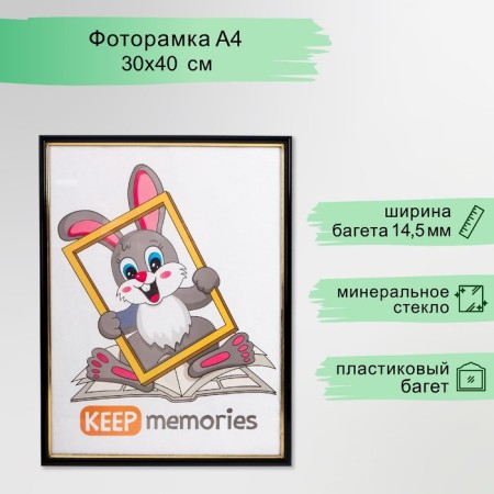 Photo frame plastic 30x40 cm black (589)