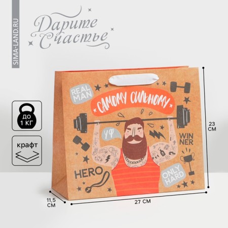 Package Gift Crafts Vertical, packaging, “strongest”, ml 23 x 27 x 11.5 cm