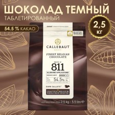 Шоколад кондитерский тёмный 54,5% Callebaut, таблетированный, 2,5 кг