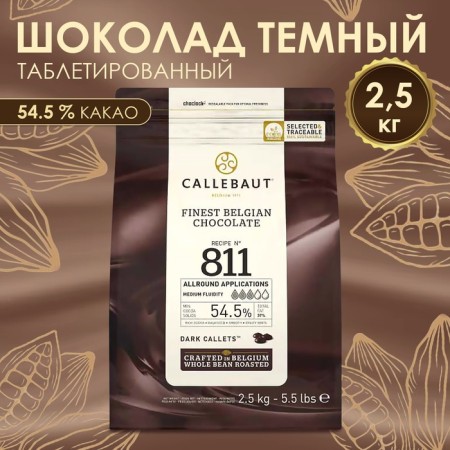 Chocolate confectionery dark 54.5% Callebaut, tablet, 2.5 kg