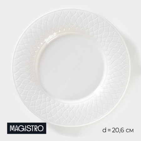 Porcelain dining plate Magistro Argos, D = 20.6 cm, white color