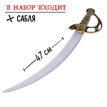 Captain Roger pirate set, 7 items-4