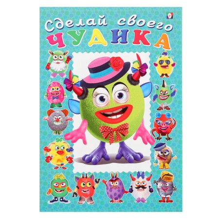 "Make your outfit", Karuselkina