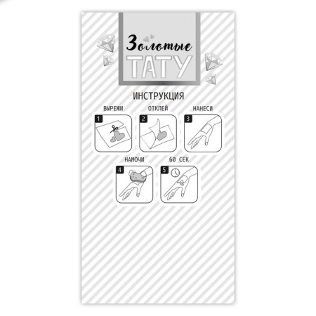 Set of Golden Tattoos, 2 sheets in a set-2