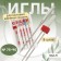 Needles for household sewing machines, multi, No. 75-90, 5 pcs