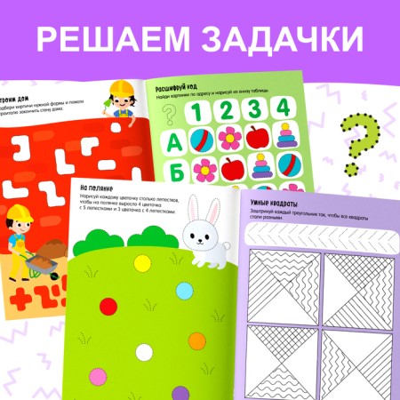 A set of reusable books with the marker “Write and Style. We play on a trip ”, 2 pcs. 12 p.-2