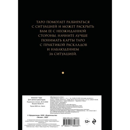 Notebook Tarot for Settleing, A5, 64 sheets-1