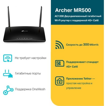 Wireless TP-Link Archer MR500 AC1200 10/100/1000Base-TX/3G/4G/4G+ Cat.6 Black-3