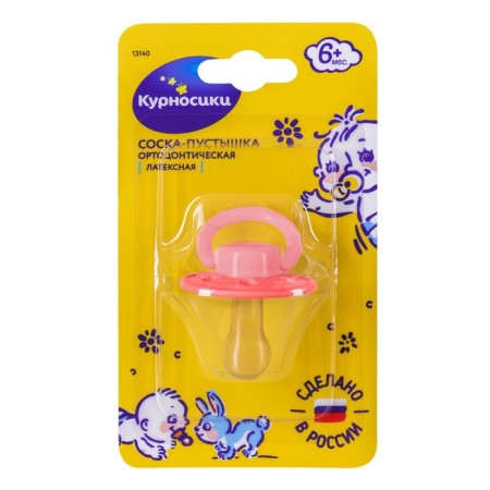 Latex orthodontic dummy "Sun", from 6 months., Mix color-13
