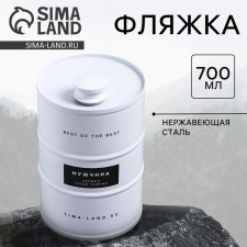Best of the Best, 700 ml
