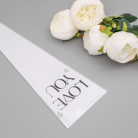 Packet stoop for flowers, "love you", 12.5+4x45 cm, white-2
