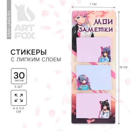 Stickers with a sticky layer "Anime Girl", 3 pcs, 30 liters