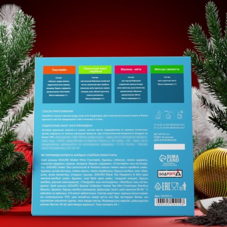 Gift set "Sani", 24 pyramids-1