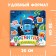 Magnetic book, 20 × 20 cm, 8 pages, 28 magnets, blue tractor