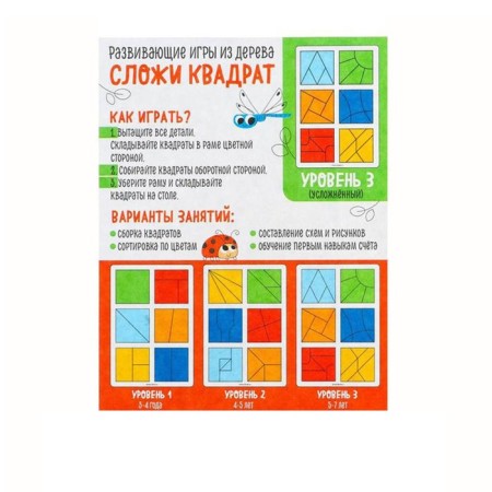 Squares Nikitin 3 level, 6 squares-4