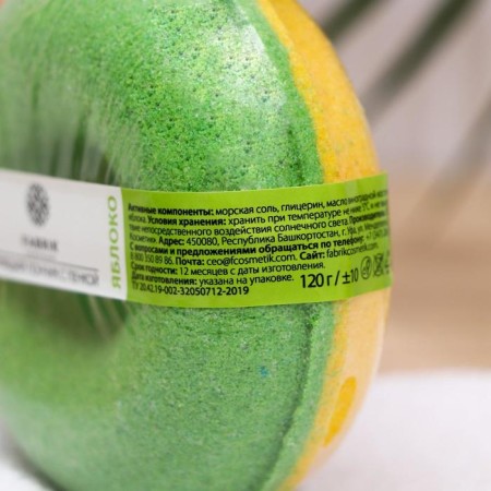 Fabrik cosmetology bath bomb with foam, apple, 120 g-3