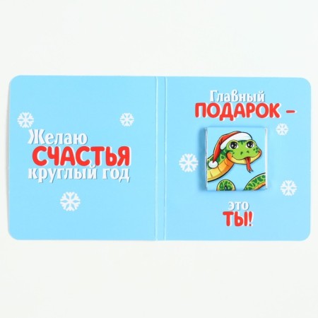 Milk chocolate "Precipitation" in a postcard, 5 g. X 1 pc.-1