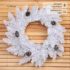 New Year's Wreath 