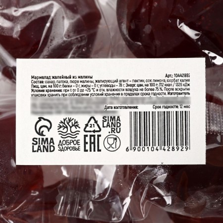 Marmalade from natural raspberry juice, 200 g.-2