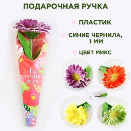 Pen Prove ball blue paste "You are the best" Gift on March 8 Mix