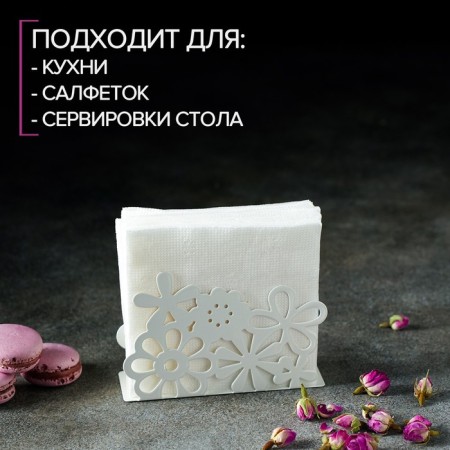 Napkin "flowers", 13 × 4.5 × 9 cm, white color-3