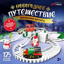 The railway 