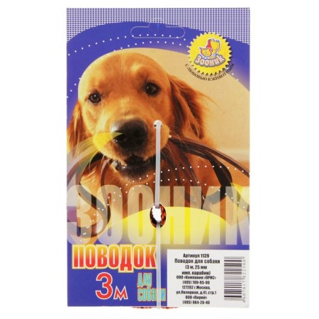 Leash Kapron Zononic, 3 m x 2.5 cm, mix of flowers-1