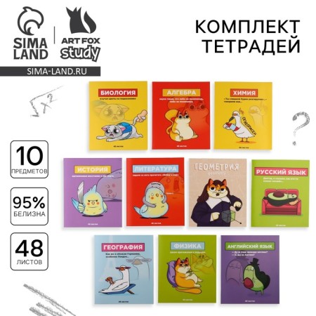 A set of notebooks of 48 sheets, 10 items from reference. mat. In the shell "September 1: characters"