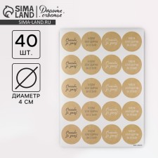 A set of stickers for the business 