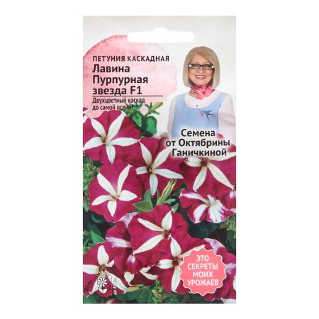 Flowers of Petunia "avalanche purple star F1", 10 pcs