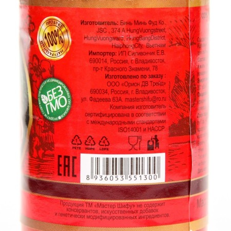 Chile Six Schifu sauce is sour-sour, 200 ml-2