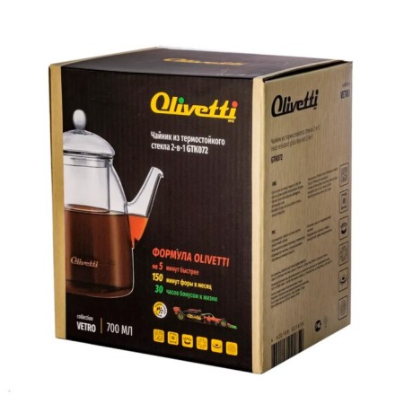 Hot teapot Olivetti Vetro GTK072, 700 ml-8
