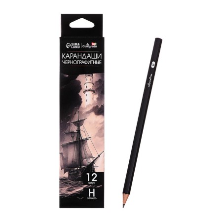 Pencil Art Blackographic H
