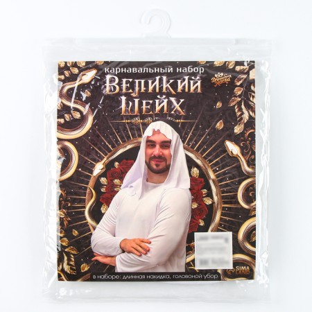 Carnival set "Great Sheikh": cape, headdress-7