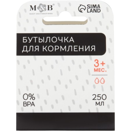 Bottle for feeding "M&B", 250 ml cylinder, with handles-11