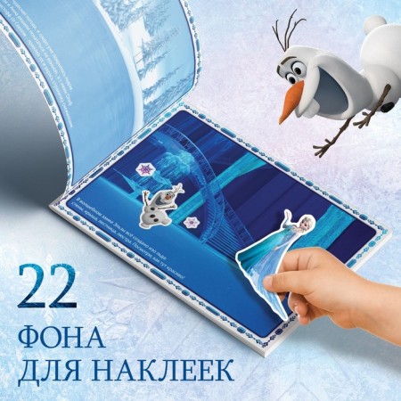 Набор альбомов 100 и 250 наклеек «Холодное сердце», 3 шт., Дисней-4