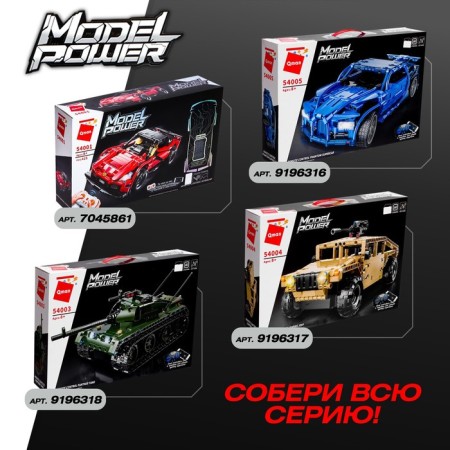 Radio -controlled designer "Sports", 501 details-5