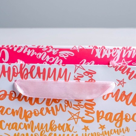Package Gift Laminated Horizontal, packaging, “Joy!”, Ml 23 x 27 x 11.5 cm-2