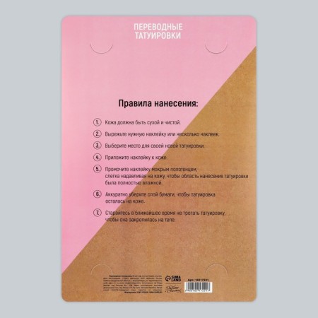 Татуировка на тело «Единорог», светится в темноте, 14 х 21 см-3