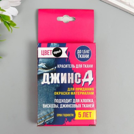 Dye for fabric "jeans" black (2 packages of 35 g)-1
