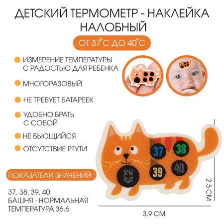Thermometer-tank is a “kitten”, up to 40 °, 3.9 x 2.5 cm
