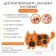 Thermometer-tank is a “kitten”, up to 40 °, 3.9 x 2.5 cm
