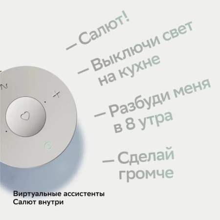 Smart Column SberBoom Mini (SBDV-00095), Assistant Salyut, 5 W, Wi-Fi, BT 5.0, White-7