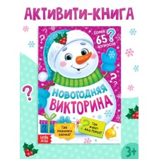 New Year's book 